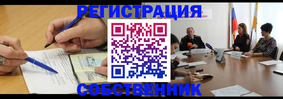 прописка для работы в Боре