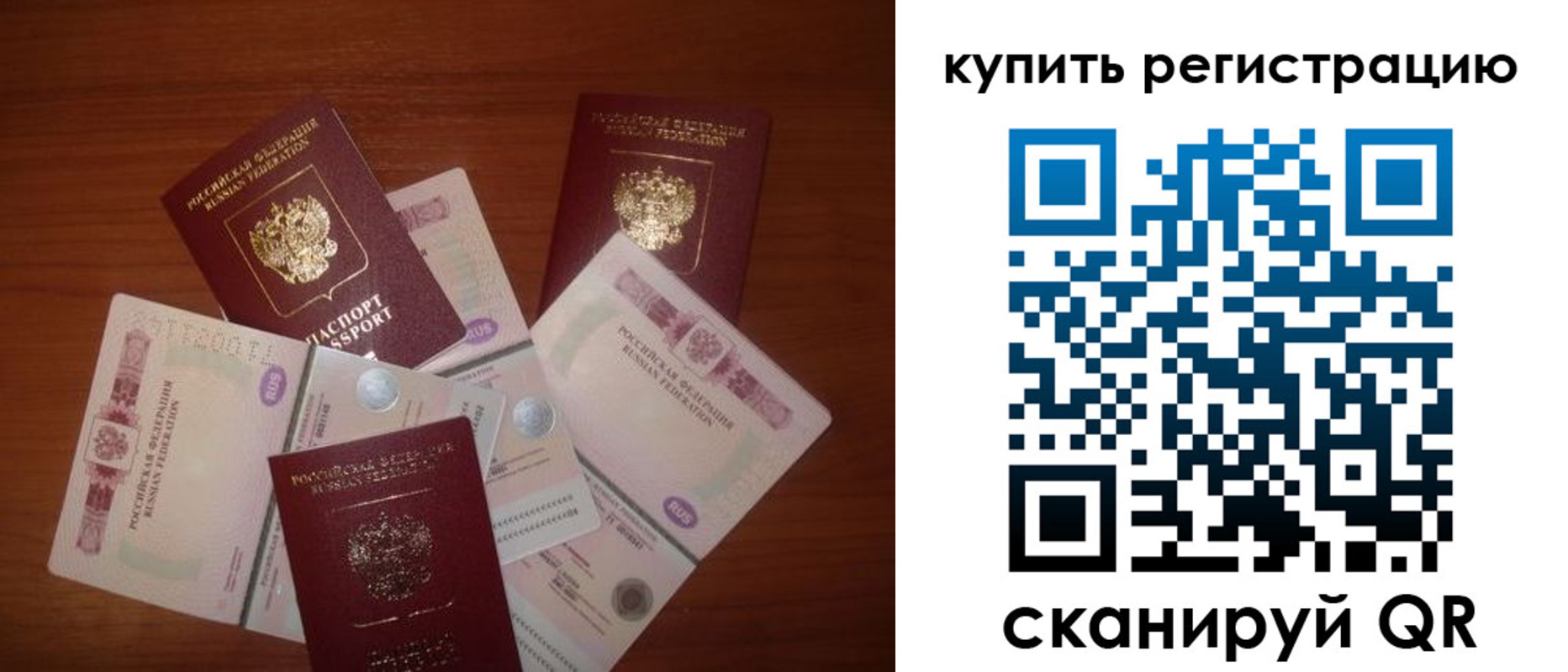 временная регистрация законно в Боре