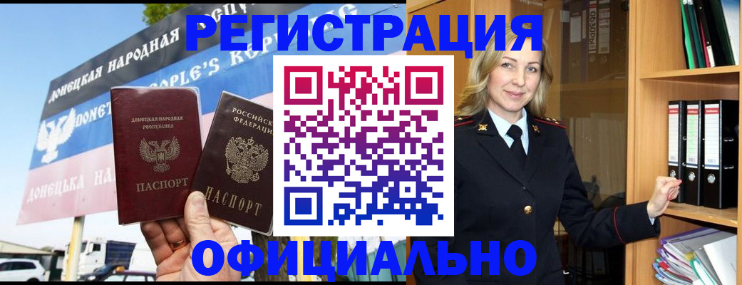прописка паспорт в Боре