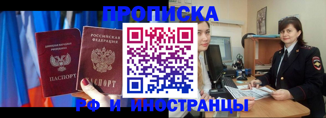 прописка поиск в Боре