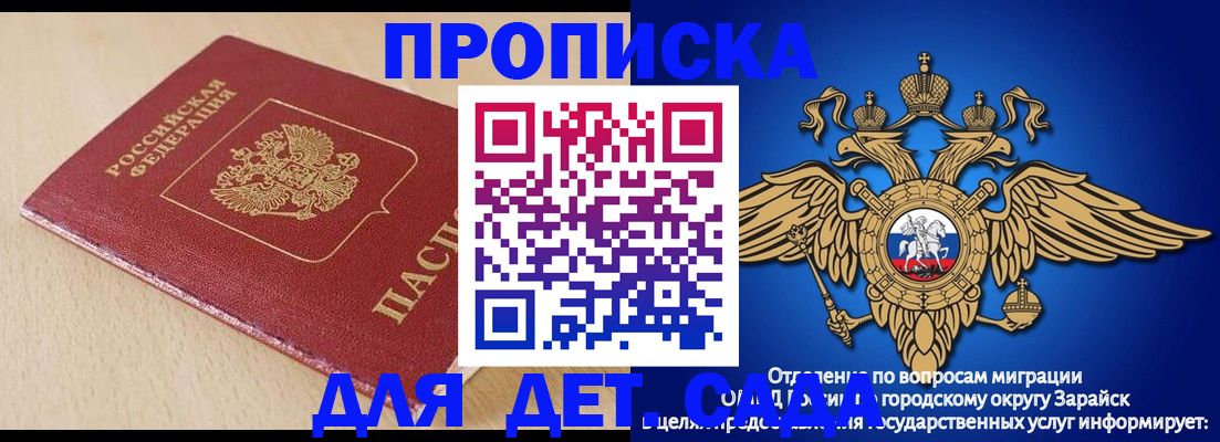 прописка гарантия в Боре