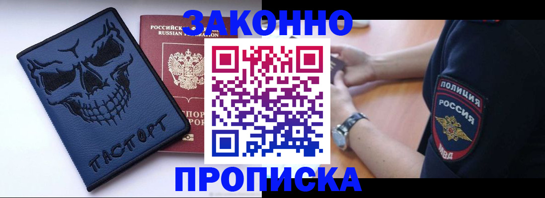 временная регистрация гарантия в Боре