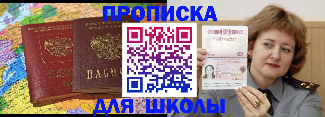 найти адрес прописки в Боре