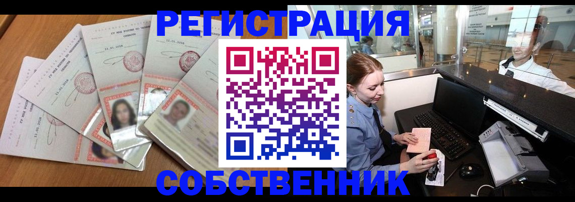 регистрация в Боре