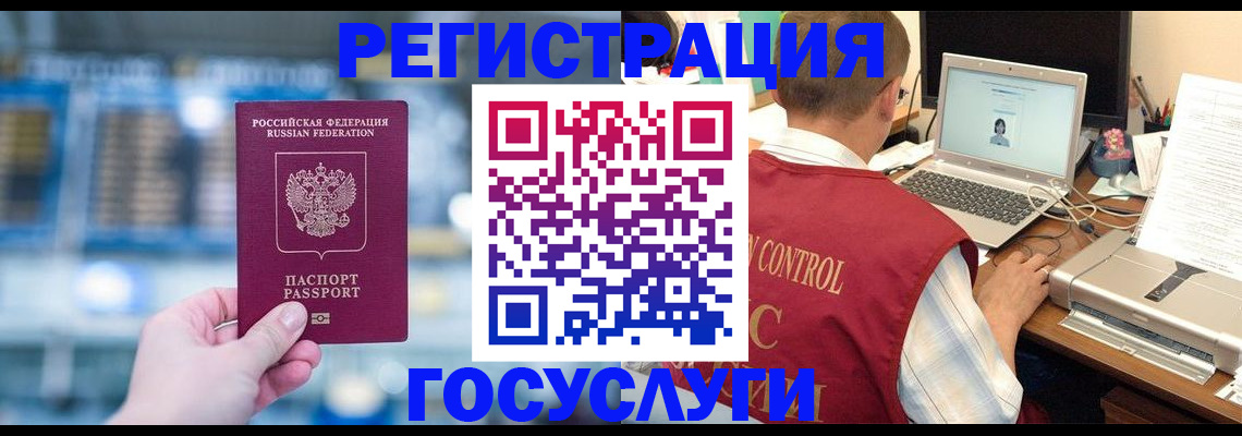 прописка ребенка в Боре