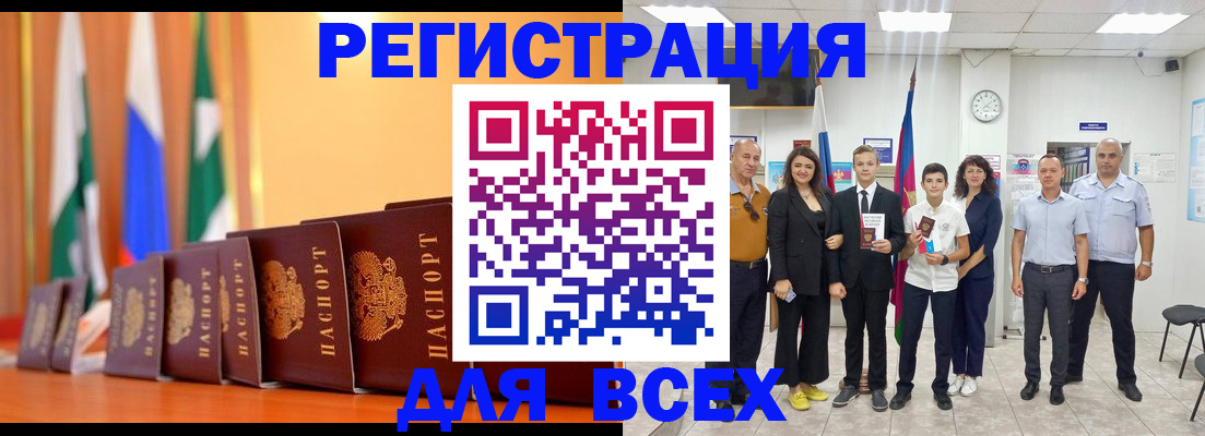 временная регистрация госуслуги в Боре